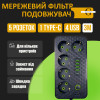 Сетевой фильтр Удлинитель с USB / Переноска-розетка 2500Вт, 3м, HG-2505