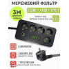 Сетевой фильтр Удлинитель с USB / Переноска-розетка 2500Вт, 3м, HG-2505