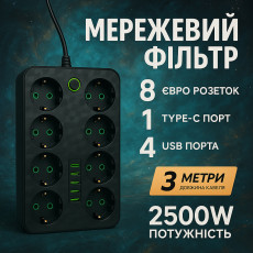 Сетевой фильтр Удлинитель с USB / Переноска-розетка, 3м, HG-2528