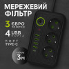 Сетевой фильтр Удлинитель с USB (3×220В+4×USB+1×Type-C), QL-1074U, Черный 3m