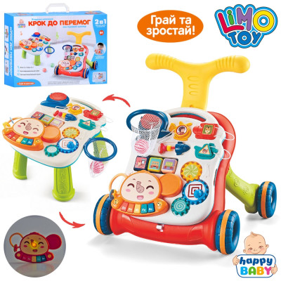Дитячі каталка-ходунки LimoToy 2в1 HB 0048, ігровий центр, музична панель, баскетбольне кільце №0
