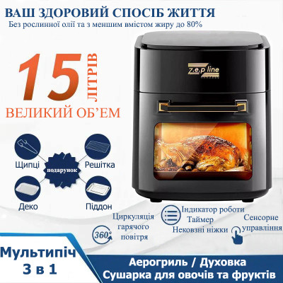 Мультипеч 3в1 Аерогриль Духовка Сушилка для овощей и фруктов на 15 л №5