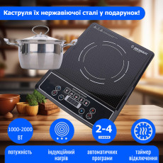 Индукционная плитка с авторежимами и кастрюлей в комплекте