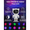 Нічник проектор зоряного неба Astronaut