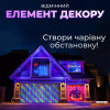 Умная гирлянда Smart штора 400 LED 3*3 м с управлением со смартфона, мультиколор