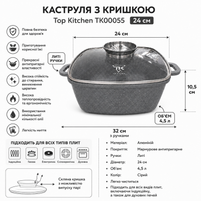 Каструля-казан Top Kitchen TK00055 24 см з антипригарним покриттям і скляною кришкою, сіра №0