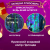 Гірлянда світлодіодна GarlandoPro 600 LED 3х3 м 16 ліній 8 режимів