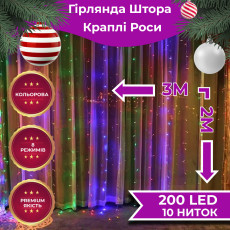 Гирлянда штора светодиодная GarlandoPro Роса 200LED 3х2м 10 линий 8 режимов гирлянда капля росы