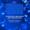 Гірлянда штора світлодіодна GarlandoPro Роса 200LED 3х2м 10 ліній 8 режимів гірлянда крапля роси Синій