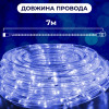 Гирлянда уличная лента светодиодная Дюралайт 240 LED 7м морозостойкая прозрачная проволока