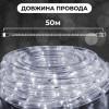 Гирлянда уличная лента светодиодная Дюралайт 900 LED 50м морозостойкая прозрачная проволока Белый