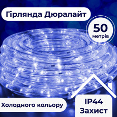 Гирлянда уличная лента светодиодная Дюралайт 900 LED 50м морозостойкая прозрачная проволока