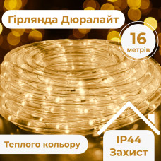 Гирлянда уличная светодиодная лента Дюралайт 480 LED 16м морозостойкая прозрачная проволока Желтый