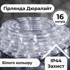 Гирлянда уличная лента светодиодная Дюралайт 480 LED 16м морозостойкая прозрачная проволока Белый