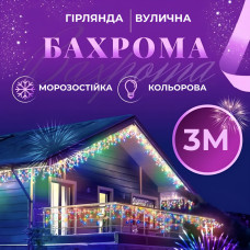 Гирлянда уличная светодиодная 100 LED 3 метра белая проволока бахрома 18 нитей