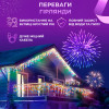 Гирлянда уличная светодиодная 100 LED 3 метра белая проволока бахрома 18 нитей