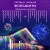 Гирлянда уличная светодиодная 100 LED 3 метра белая проволока бахрома 18 нитей