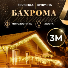 Гирлянда уличная светодиодная 100 LED 3 метра белая проволока бахрома 18 нитей Желтый