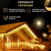Гирлянда уличная светодиодная 100 LED 3 метра белая проволока бахрома 18 нитей Желтый