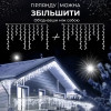 Гирлянда уличная светодиодная 100 LED 3 метра белая проволока бахрома 18 нитей Белый