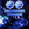 Гирлянда Роса Капля 100 метров 1000 LED светодиодная гирлянда в катушке медный провод 8 функций + пульт Синий