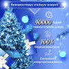 Гирлянда Роса Капля 100 метров 1000 LED светодиодная гирлянда в катушке медный провод 8 функций + пульт Синий