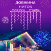 Гирлянда уличная светодиодная 120 LED 6 метров белая проволока бахрома 27 нитей Мультиколор