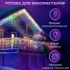 Гирлянда уличная светодиодная 120 LED 6 метров белая проволока бахрома 27 нитей Мультиколор