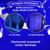 Гирлянда Водопад 3х2 м 210 LED (480 L) лампочек светодиодная прозрачная проволока 10 нитей 8 режимов Синий