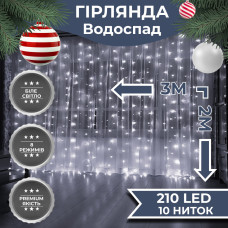 Гирлянда Водопад 3х2 м 210 LED (480 L) лампочек светодиодная прозрачная проволока 10 нитей 8 режимов Белый