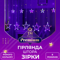 Гирлянда штора 3х0,7м Звезды на 108 LED лампочек светодиодная 6 больших и 6 маленьких звезд 9В 8 режимов