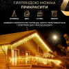 Гирлянда уличная светодиодная 200 LED 12 метров белая проволока бахрома 55 нитей Желтый