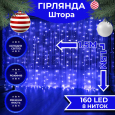 Гирлянда светодиодная штора GarlandoPro 160LED 8 линий 1,5х1,5 м гирлянда на штору Синий