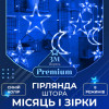 Гирлянда светодиодная штора GarlandoPro звезда и луна 108LED 3х0,9 м гирлянда звезда Синий