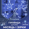 Гирлянда светодиодная штора GarlandoPro звезда и луна 108LED 3х0,9 м гирлянда звезда Белый