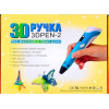 3D-РУЧКА ДЛЯ ДІТЕЙ 3D PEN2
