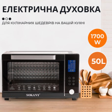 Духовка электрическая настольная 1700 Вт 50 л электропечь для дома с таймером SK-10011