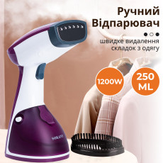 Отпариватель ручной вертикальный 1200 Вт парогенератор для одежды и штор от сети SOKANY Фиолетовый