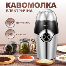 Кофемолка электрическая 150 Вт емкость 50 г