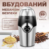 Кофемолка электрическая 150 Вт емкость 50 г