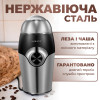 Кофемолка электрическая 150 Вт емкость 50 г