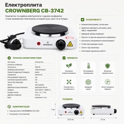Настольная электроплита Crownberg с одной конфоркой для быстрого приготовления пищи №0
