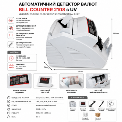 Лічильник та детектор валют Bill Counter 2108 з ультрафіолетовою перевіркою купюр №0