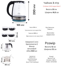 Чайник Стекло 2л Заварщик стекло (0,9л) и 4 чашки (по 150 мл)