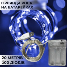 Гирлянда Роса, проволока на батарейках + USB: 20 ​​метров, Синий