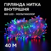 Гирлянда нить 800 LED, 40 м, Мультик— АКЦИЯ 2+1 (купи 2, получи 3)