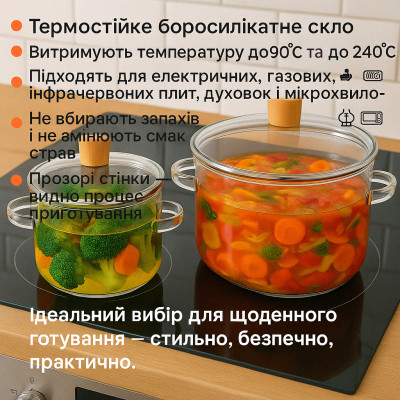 Набор стеклянных кастрюль для всех видов плит 3,2+1,8 литра. №3