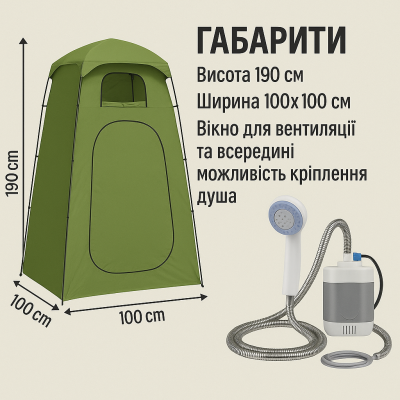 Мобильный душевой комплекс Outdoor Clean 3в1 – полная автономия в кемпинге и на природе. №1