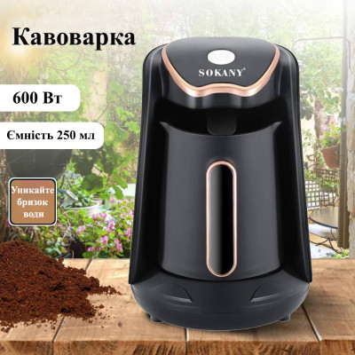 Электрическая кофеварка Sokany SK-04008 №0