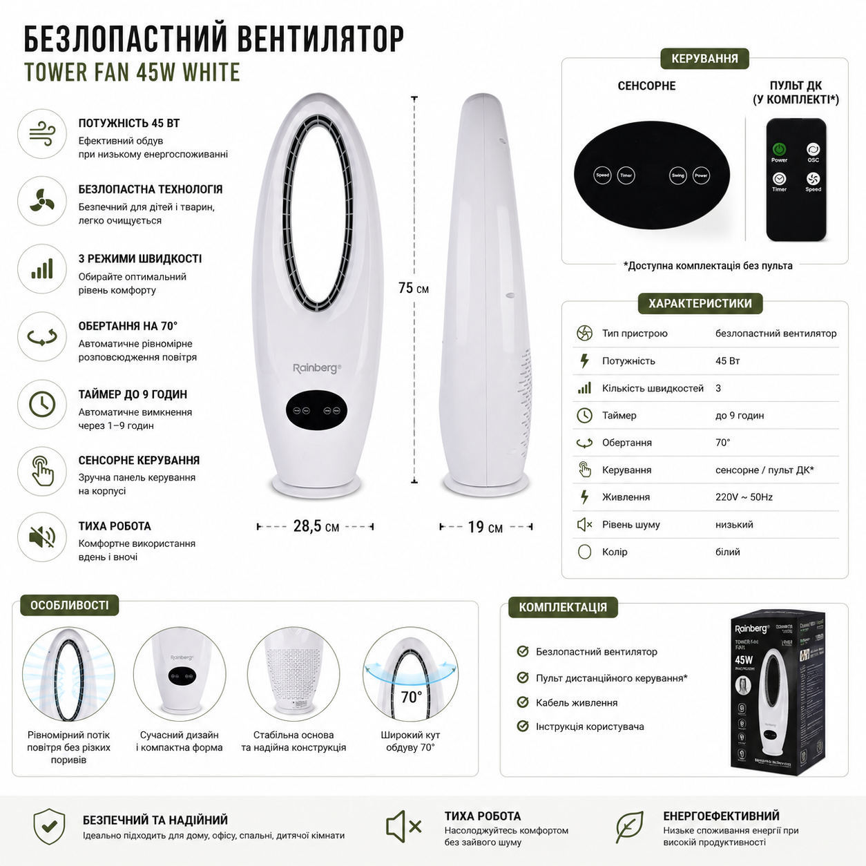     Сучасний tower-вентилятор без лопатей 45W з пультом ДК та LED-керуванням